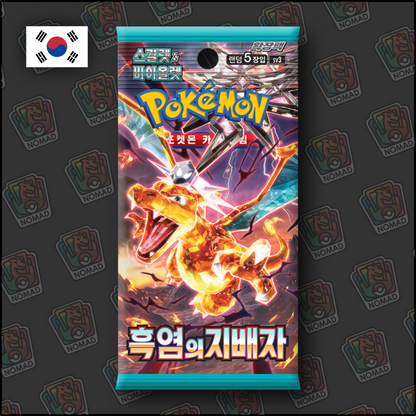 Pokémon Scarlet & Violet: Ruler of the Black Flame (KR)