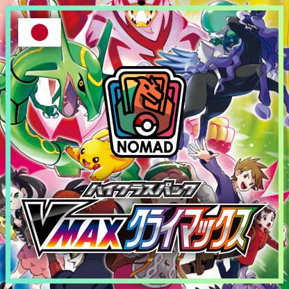 Pokémon Sword & Shield: VMax Climax (JP)