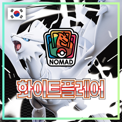 Pokémon Scarlet & Violet: White Flare (KR)