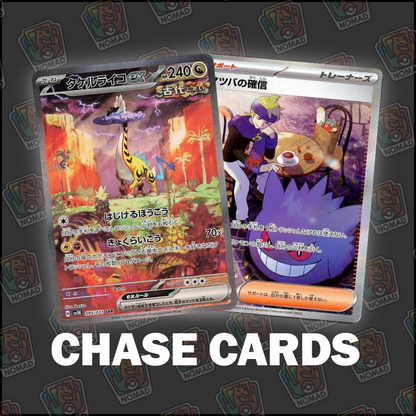 Pokémon Scarlet & Violet: Wild Force (JP)