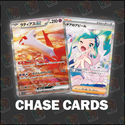 Pokémon Scarlet & Violet: Paradise Dragona (JP)