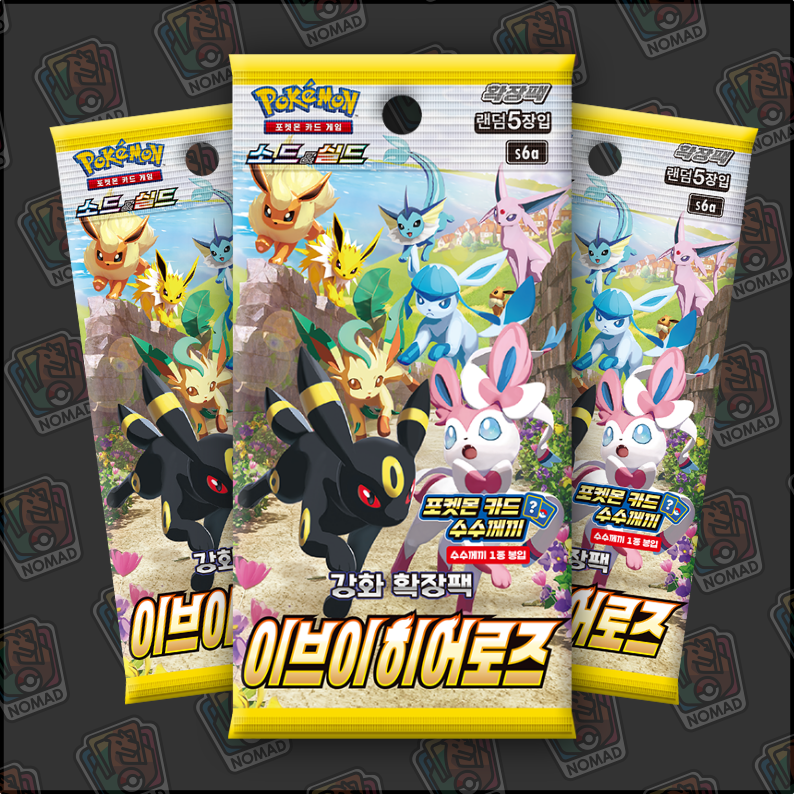 Pokémon Sword & Shield: Eevee Heroes (KR)