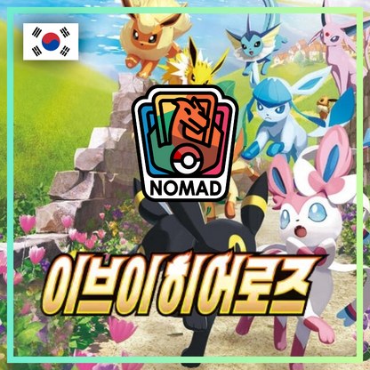 Pokémon Sword & Shield: Eevee Heroes (KR)